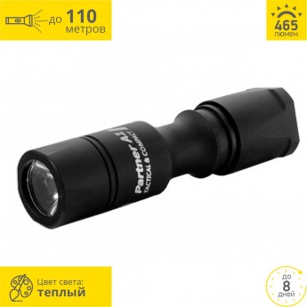 Тактический фонарь ARMYTEK PARTNER A1 V3 XP-L
